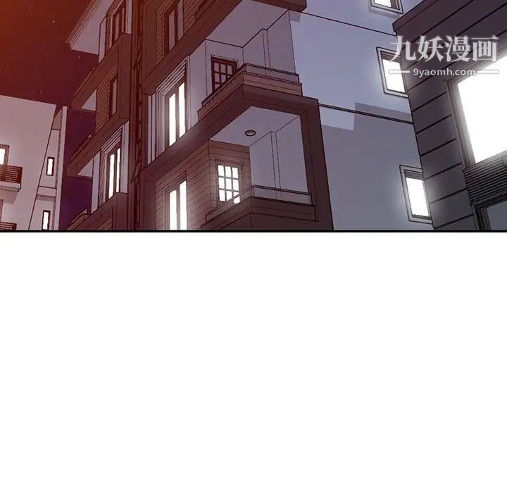 《偷食的滋味》漫画 第8話