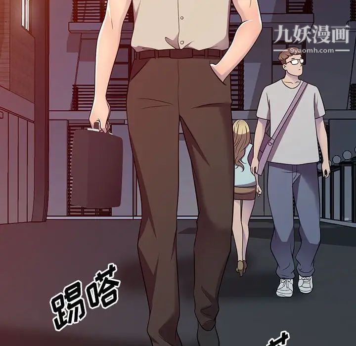 《偷食的滋味》漫画 第8話