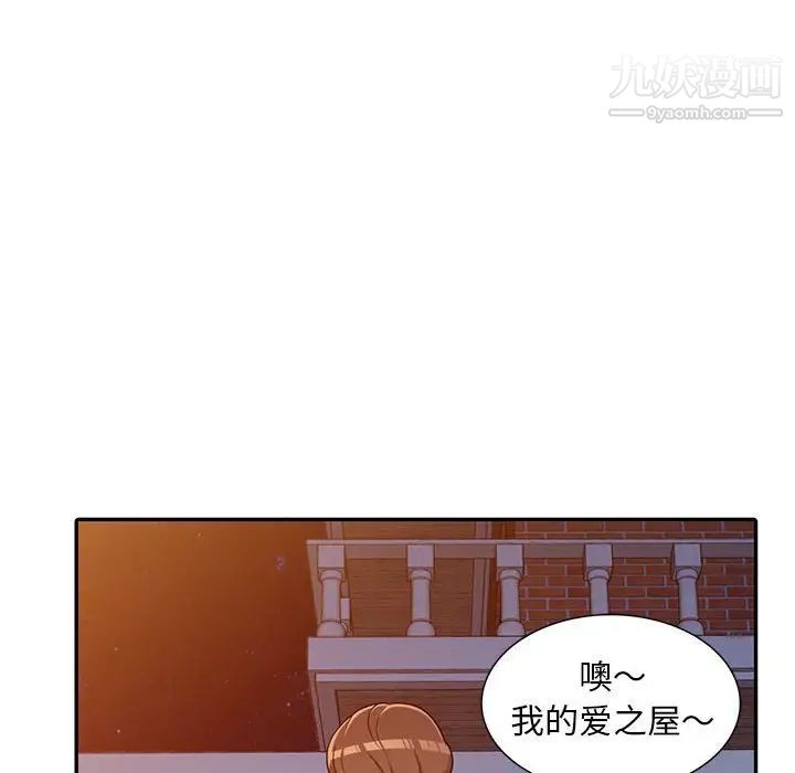 《偷食的滋味》漫画 第8話