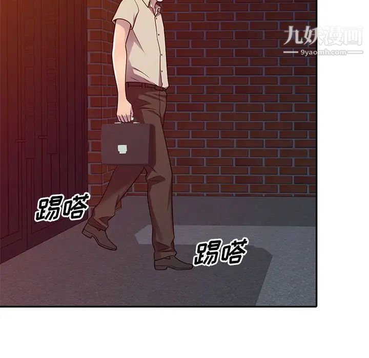 《偷食的滋味》漫画 第8話