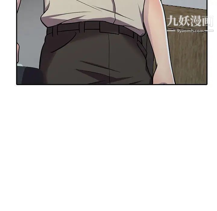 《偷食的滋味》漫画 第8話