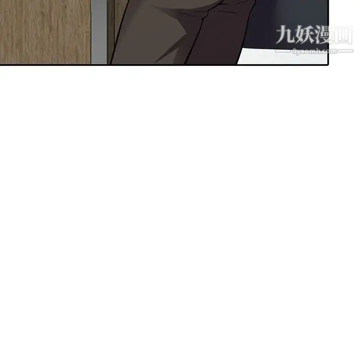 《偷食的滋味》漫画 第8話