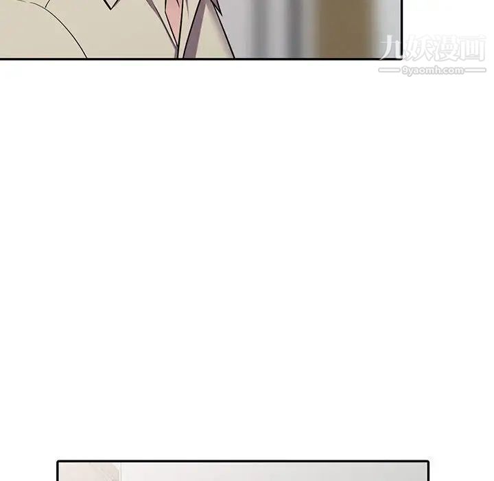 《偷食的滋味》漫画 第8話