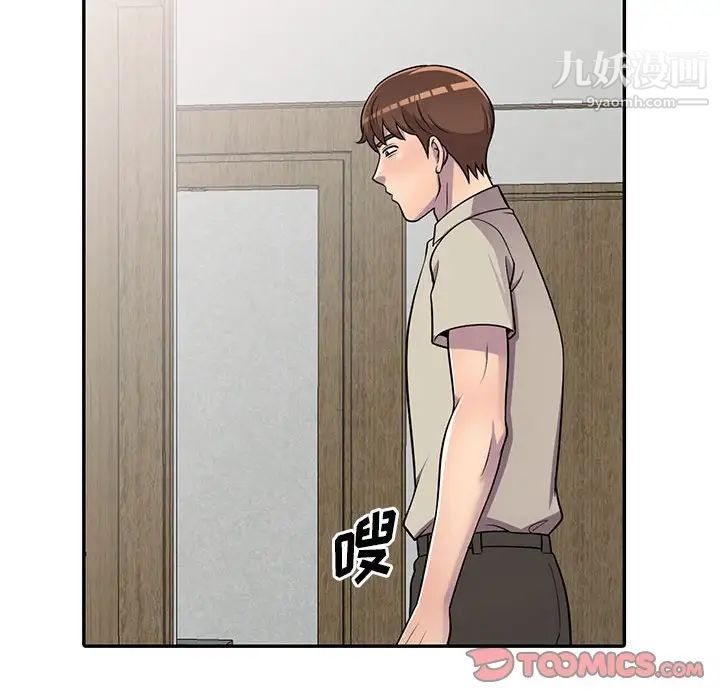 《偷食的滋味》漫画 第8話