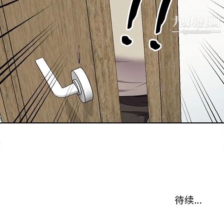 《偷食的滋味》漫画 第8話