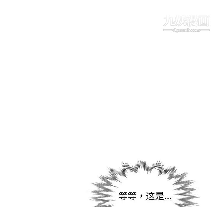 《偷食的滋味》漫画 第8話