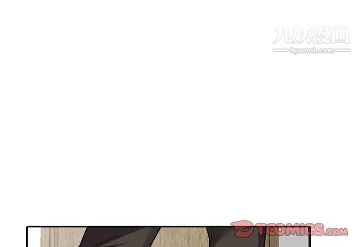 《偷食的滋味》漫画 第9話
