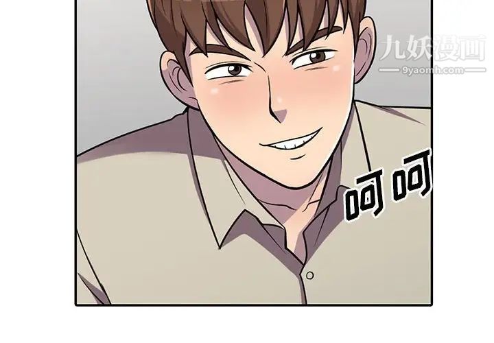《偷食的滋味》漫画 第9話
