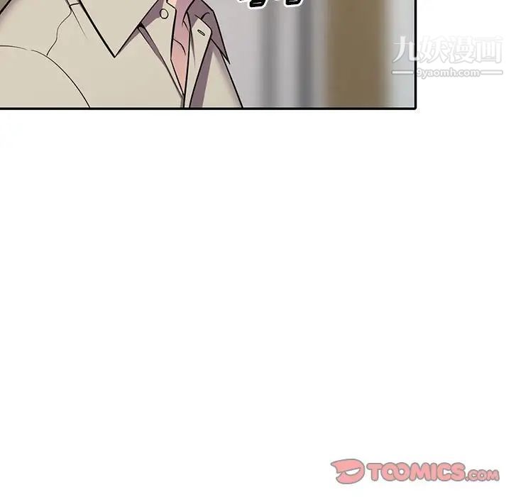 《偷食的滋味》漫画 第9話