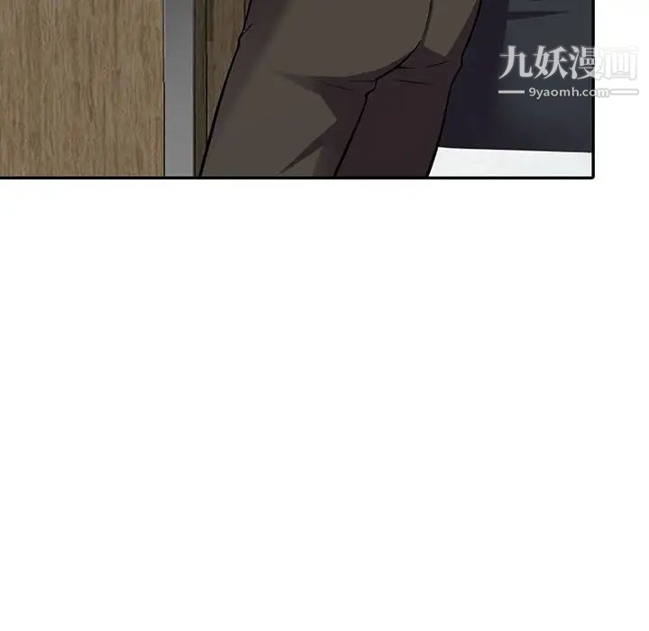 《偷食的滋味》漫画 第9話