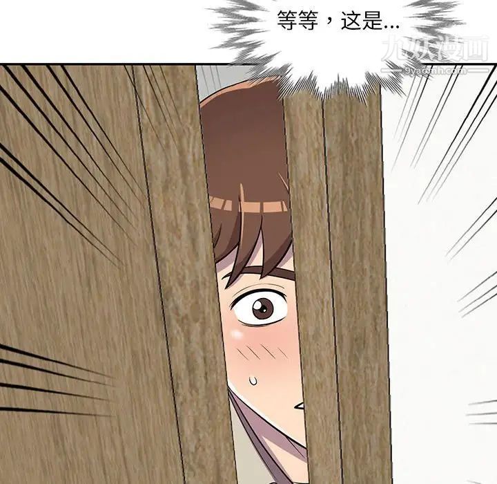 《偷食的滋味》漫画 第9話