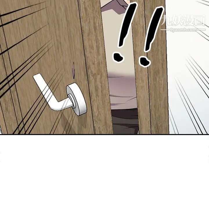 《偷食的滋味》漫画 第9話