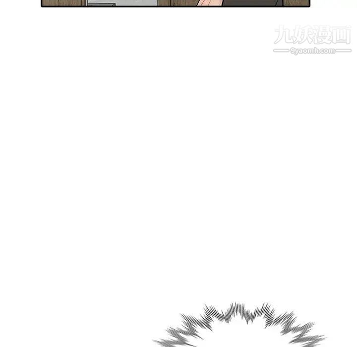 《偷食的滋味》漫画 第9話