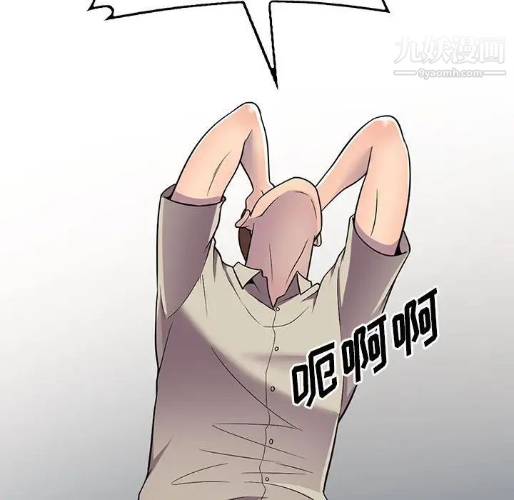 《偷食的滋味》漫画 第9話