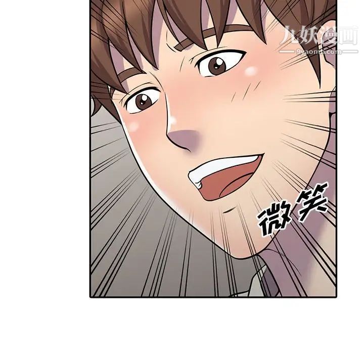 《偷食的滋味》漫画 第9話
