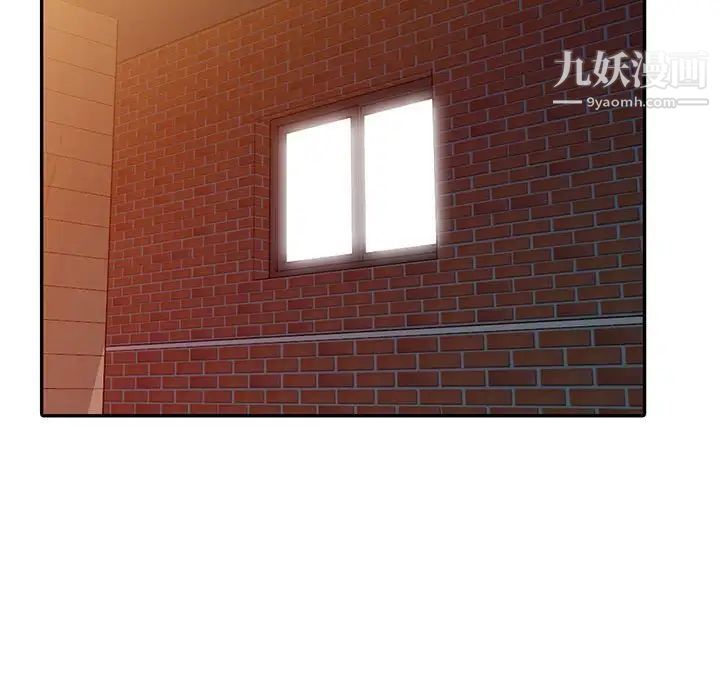 《偷食的滋味》漫画 第9話
