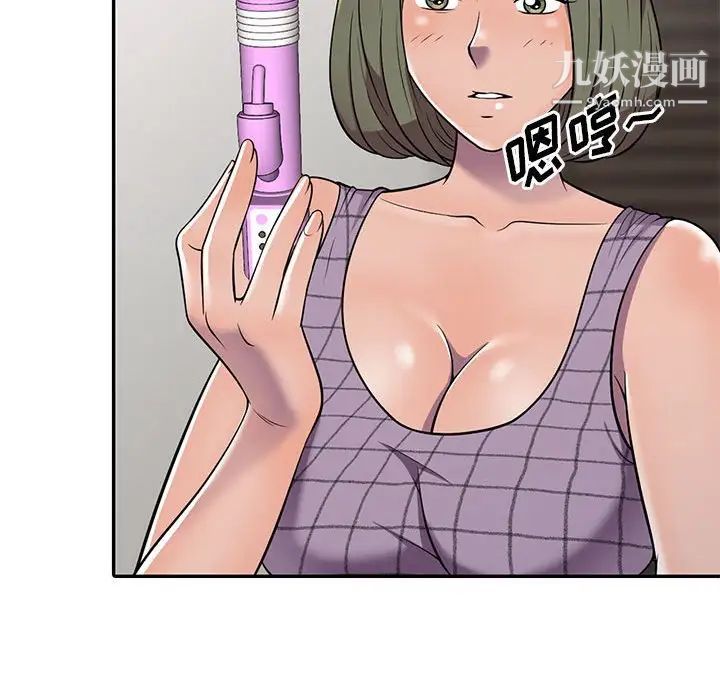 《偷食的滋味》漫画 第9話