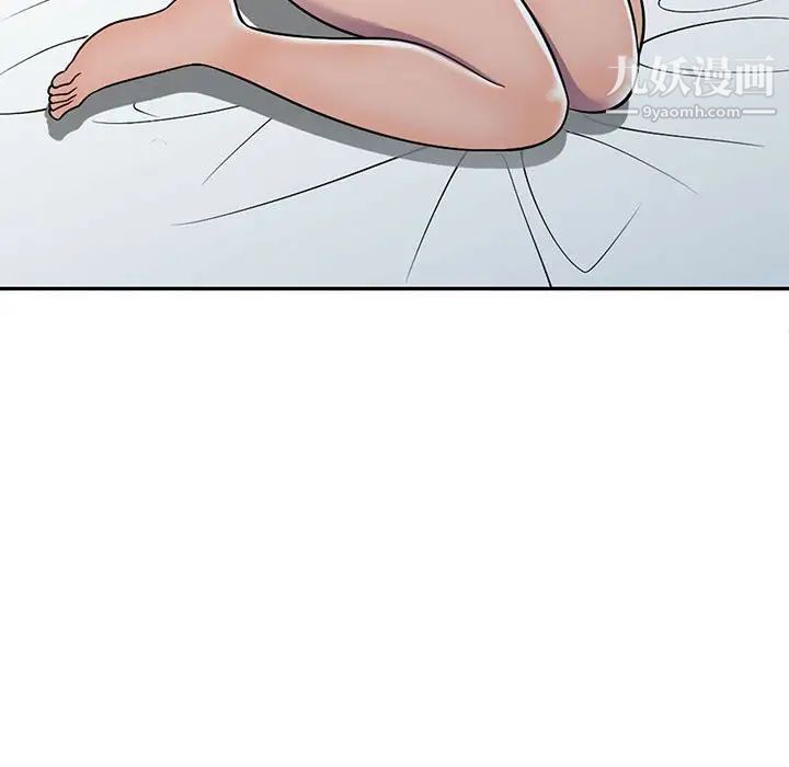 《偷食的滋味》漫画 第9話