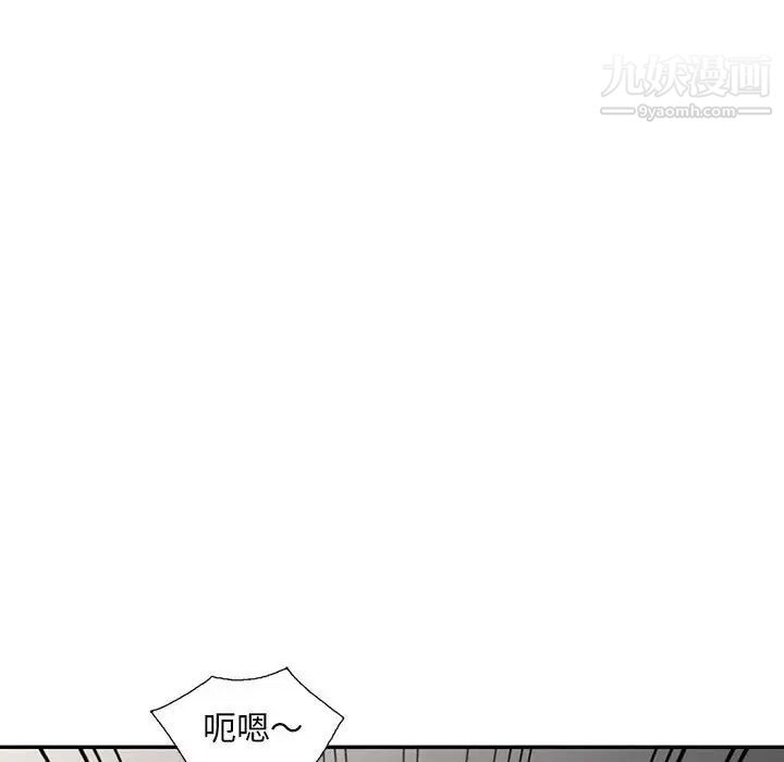 《偷食的滋味》漫画 第9話