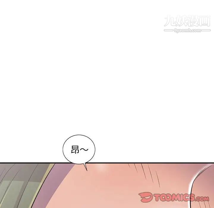 《偷食的滋味》漫画 第9話