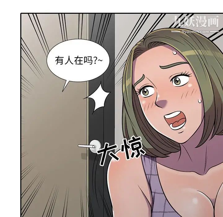 《偷食的滋味》漫画 第9話