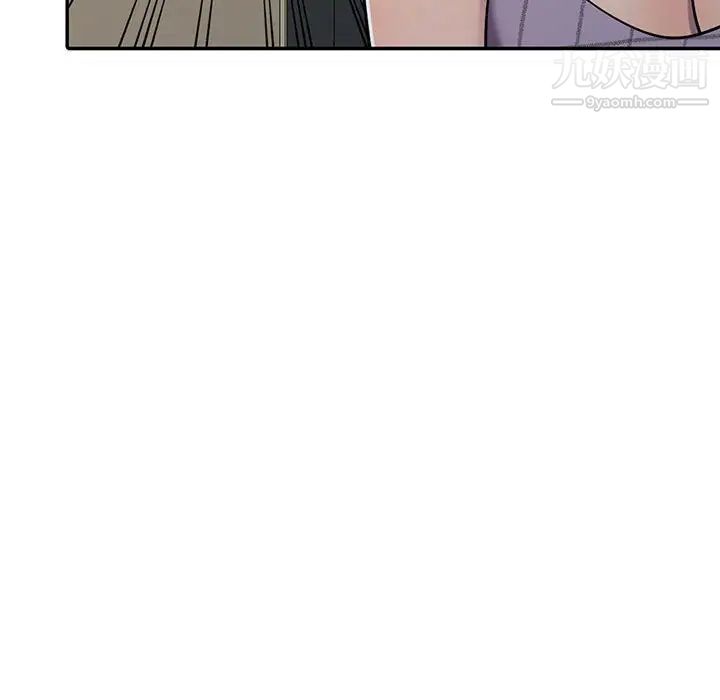 《偷食的滋味》漫画 第9話