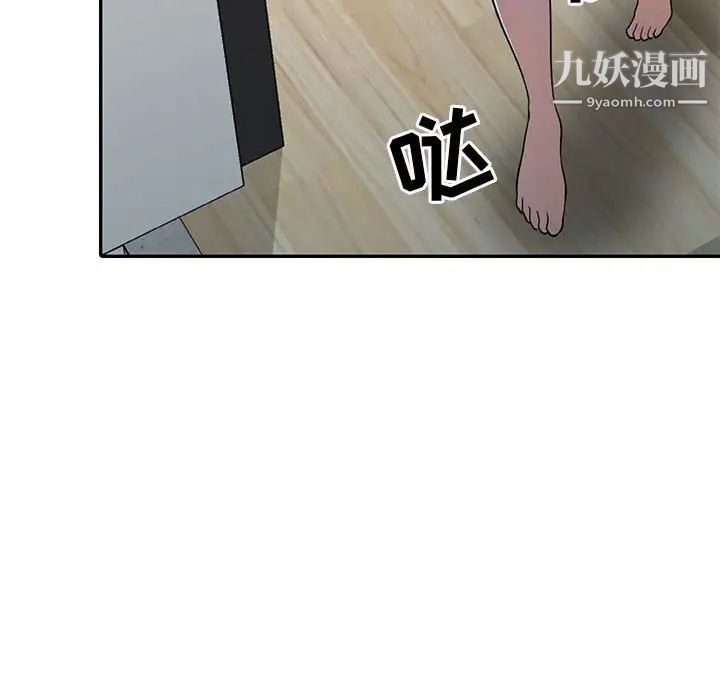 《偷食的滋味》漫画 第9話