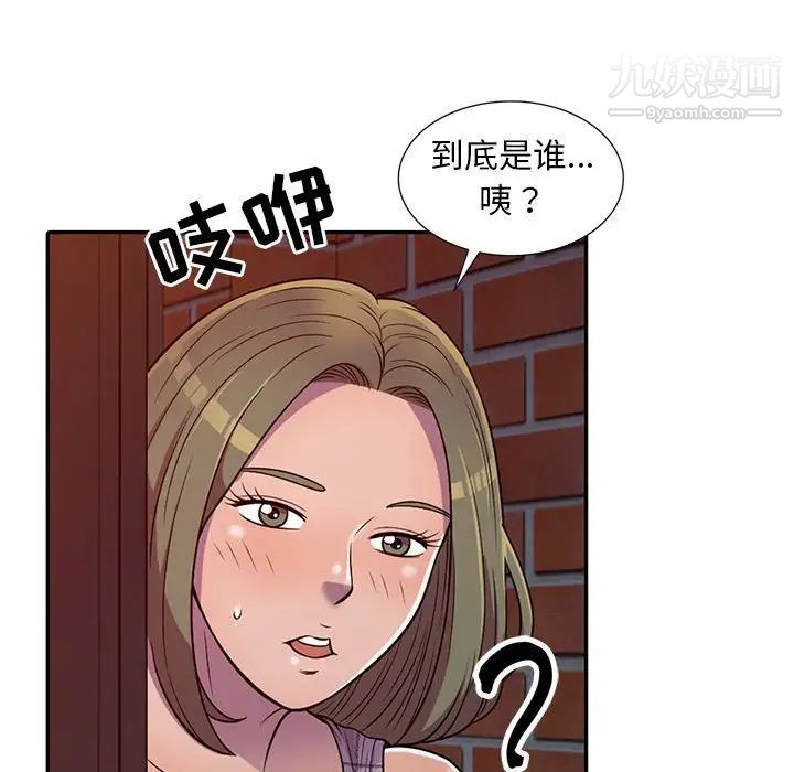 《偷食的滋味》漫画 第9話
