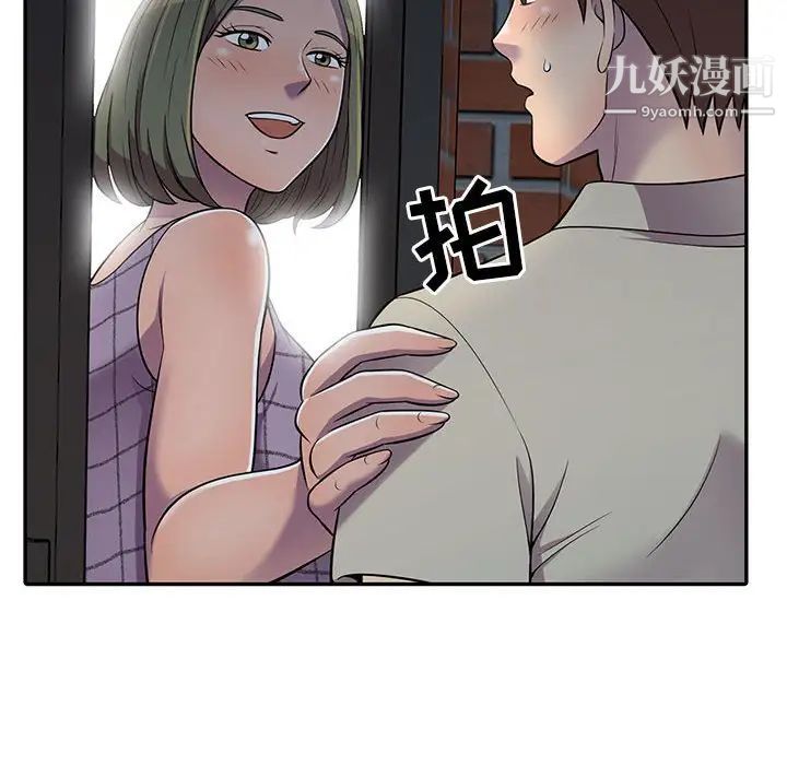 《偷食的滋味》漫画 第9話