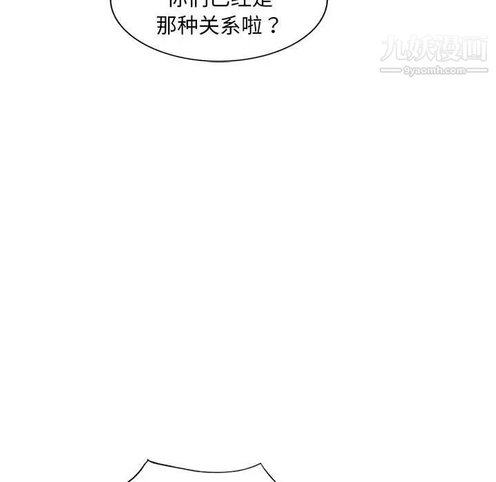 《偷食的滋味》漫画 第9話