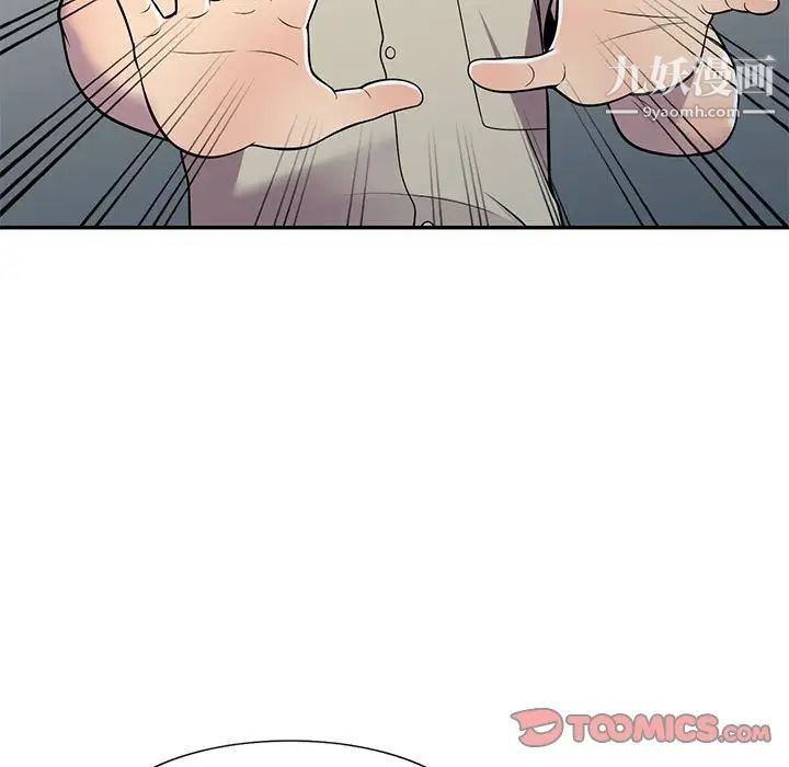 《偷食的滋味》漫画 第9話