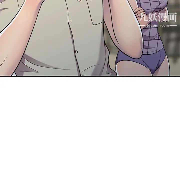 《偷食的滋味》漫画 第9話