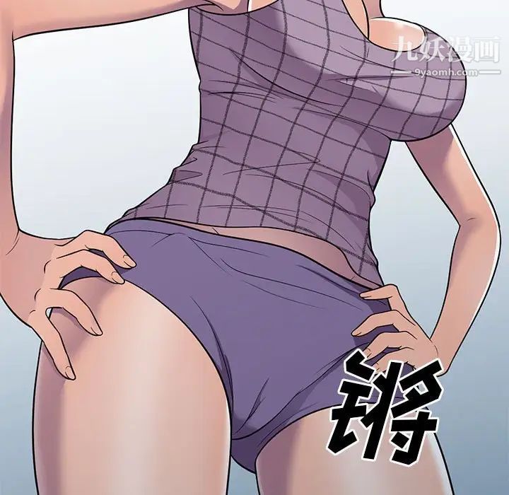 《偷食的滋味》漫画 第9話