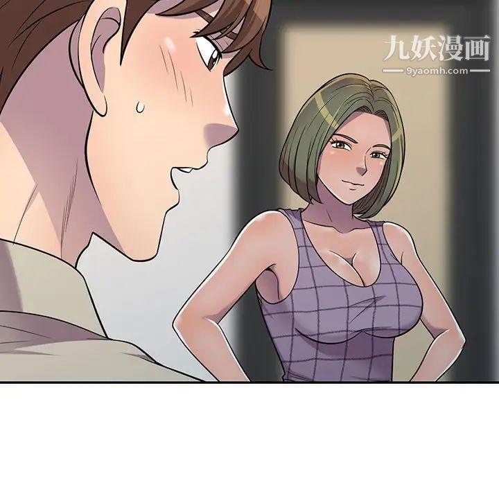 《偷食的滋味》漫画 第9話