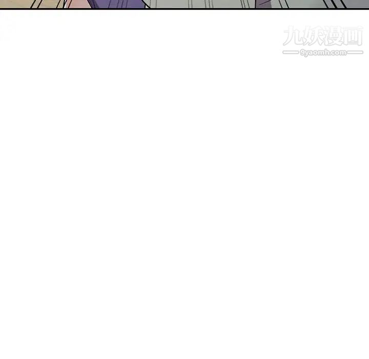 《偷食的滋味》漫画 第9話
