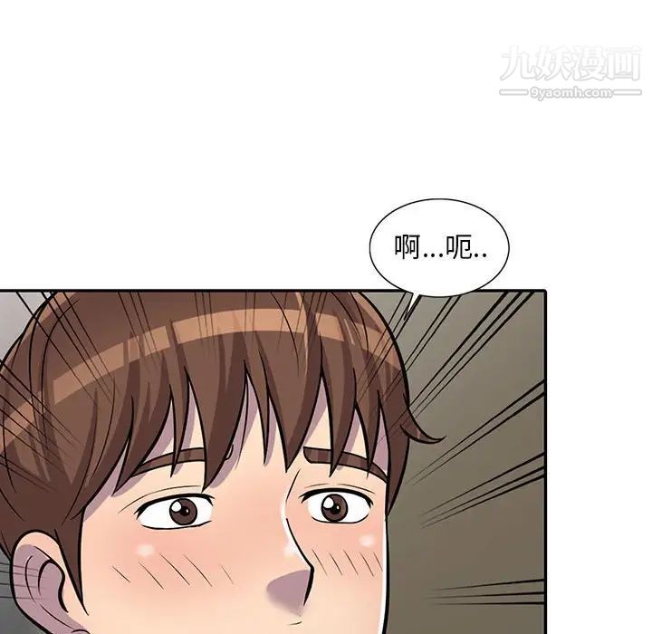 《偷食的滋味》漫画 第9話
