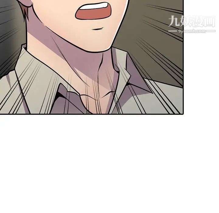 《偷食的滋味》漫画 第9話