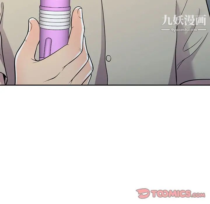 《偷食的滋味》漫画 第9話
