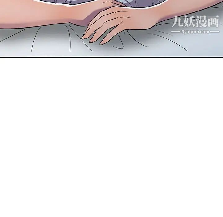 《偷食的滋味》漫画 第9話