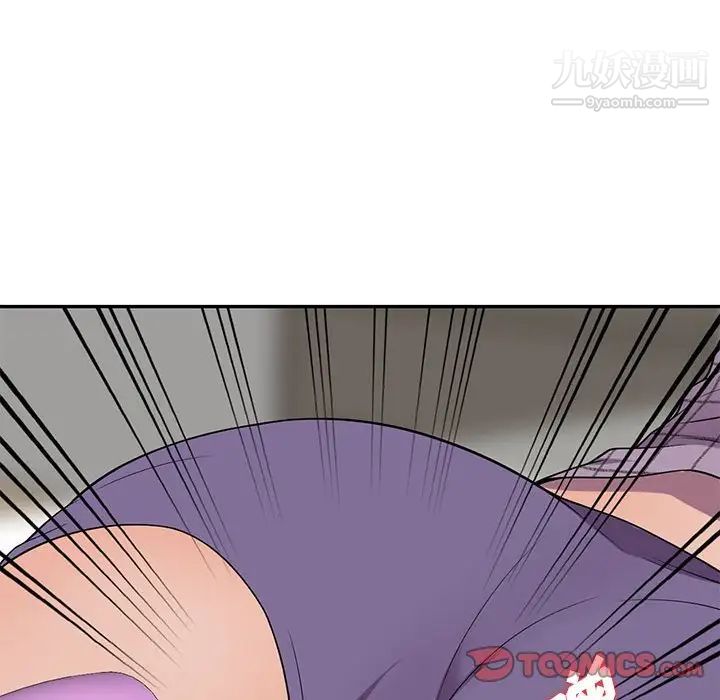 《偷食的滋味》漫画 第9話