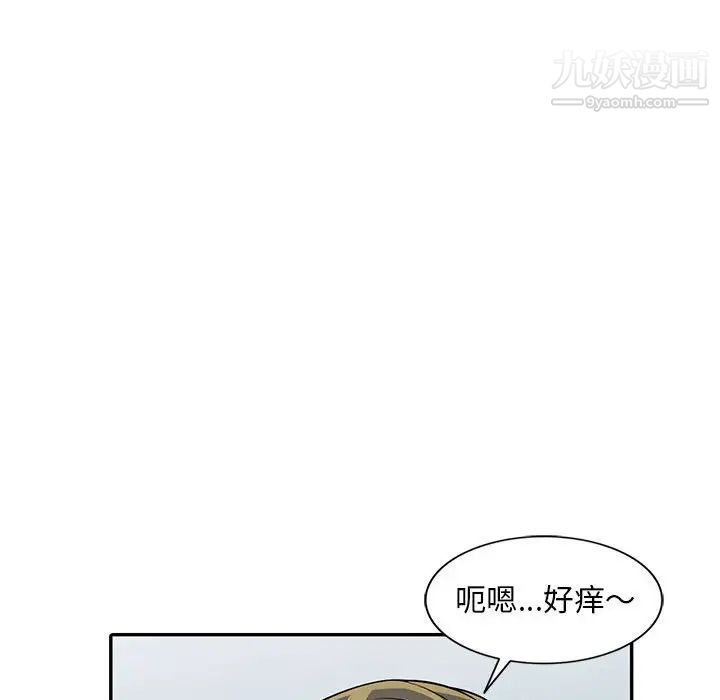 《偷食的滋味》漫画 第9話