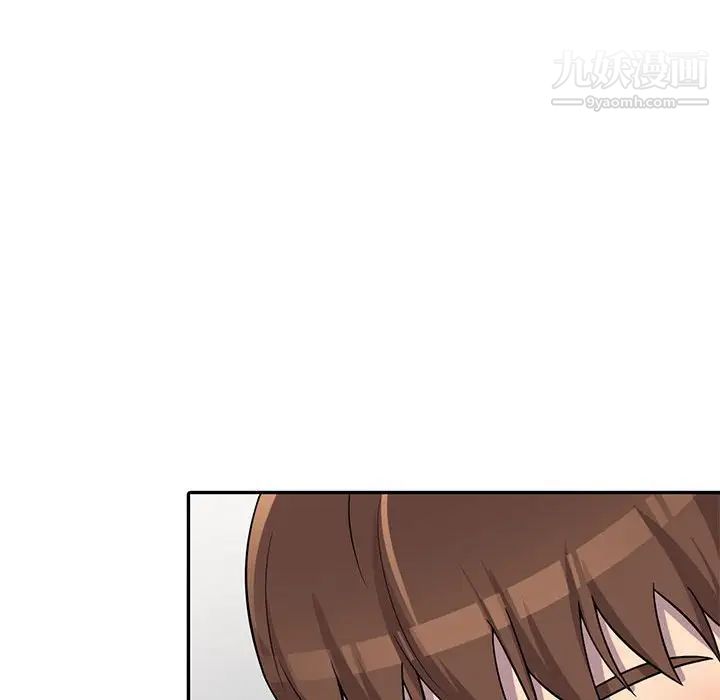 《偷食的滋味》漫画 第9話