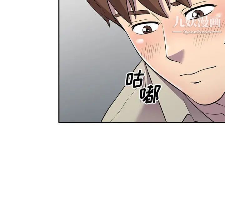 《偷食的滋味》漫画 第9話