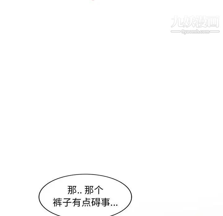 《偷食的滋味》漫画 第9話