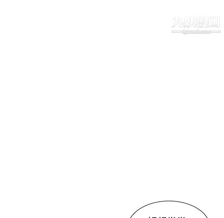 《偷食的滋味》漫画 第9話