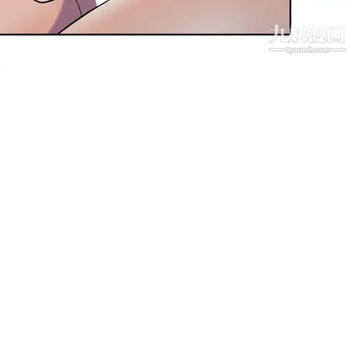 《偷食的滋味》漫画 第9話