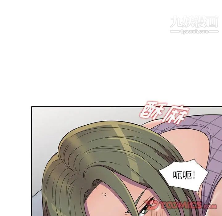 《偷食的滋味》漫画 第9話