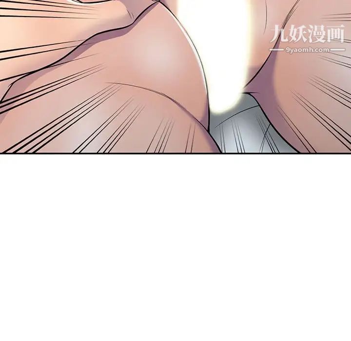 《偷食的滋味》漫画 第9話
