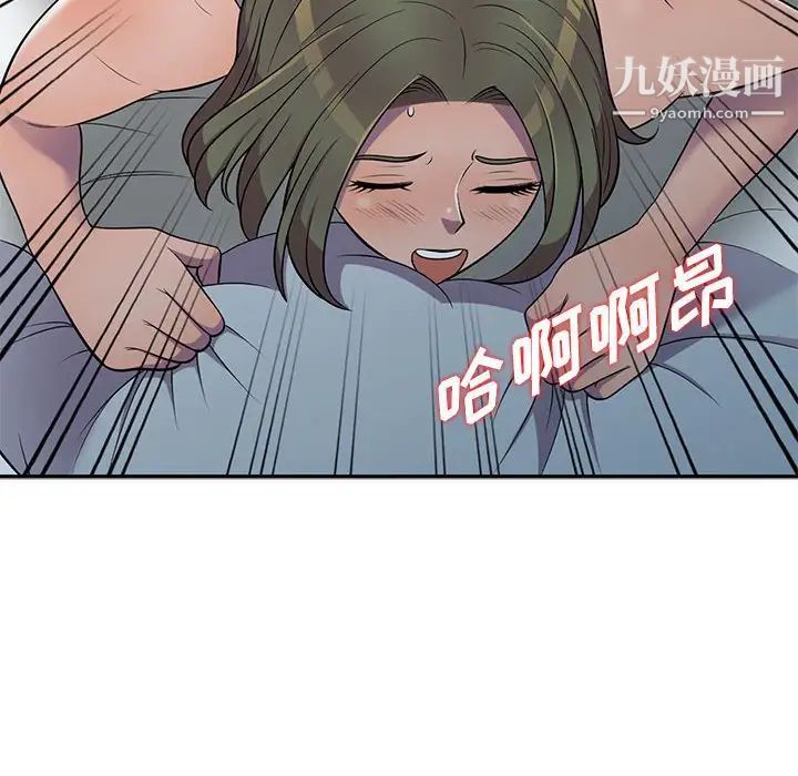《偷食的滋味》漫画 第9話
