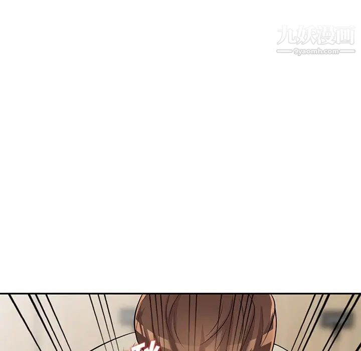 《偷食的滋味》漫画 第9話